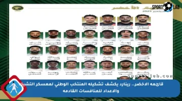 قائمة الأخضر.. رينارد يكشف تشكيلة المنتخب الوطني لمعسكر التشيك والإعداد للمنافسات القادمة